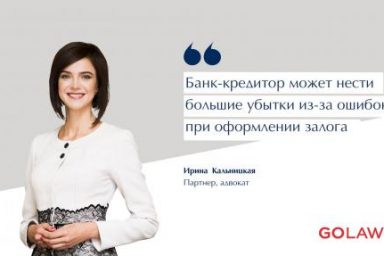Как банку избежать убытков: особенности обращения взыскания на оборудование и другое движимое имущество