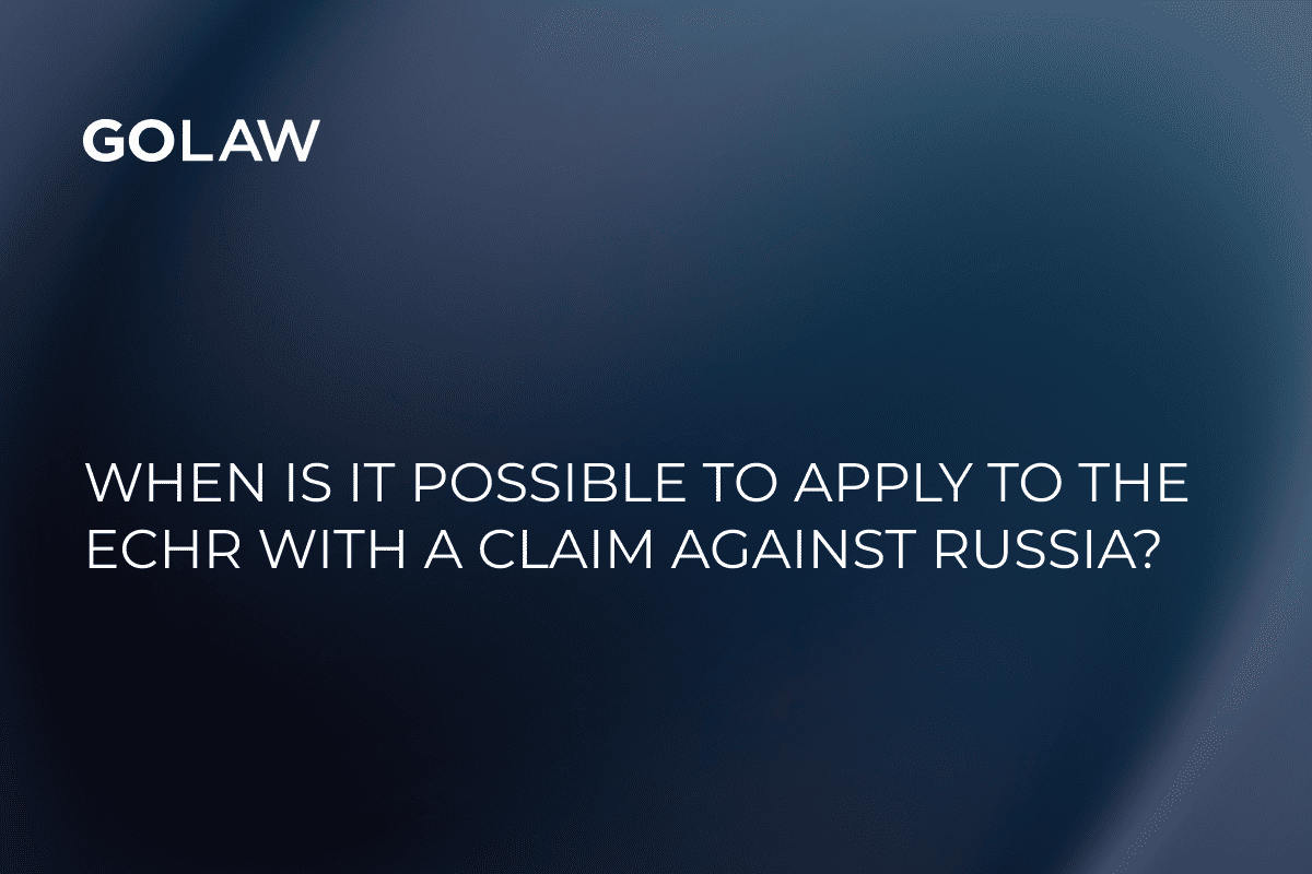 When is it possible to apply to the ECHR with a claim against russia?