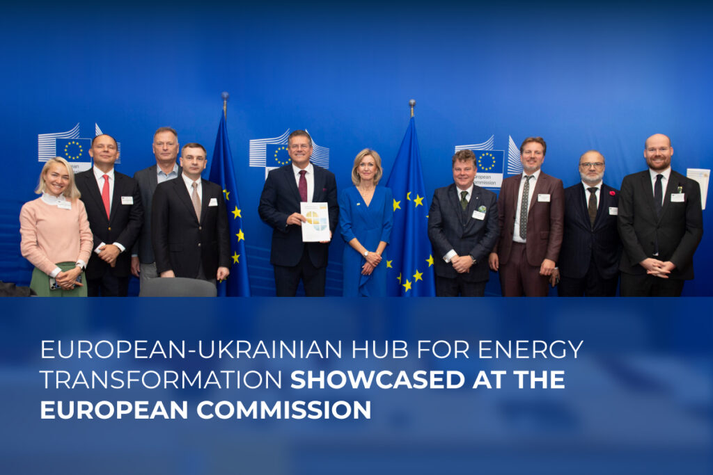 EUROPEAN-UKRAINIAN HUB FOR ENERGY TRANSFORMATION SHOWCASED                                               AT THE EUROPEAN COMMISSION
