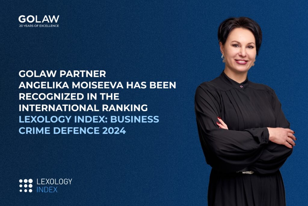 GOLAW Partner Angelika Moiseeva has been recognized in the international ranking Lexology Index: Business Crime Defence 2024