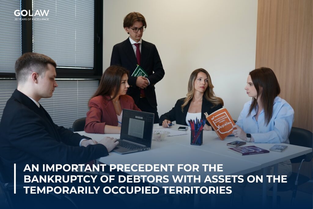 GOLAW attorneys successfully defended a foreign bank in the Supreme Court, forming a new judicial practice on bankruptcy of debtors with assets on the temporarily occupied territories