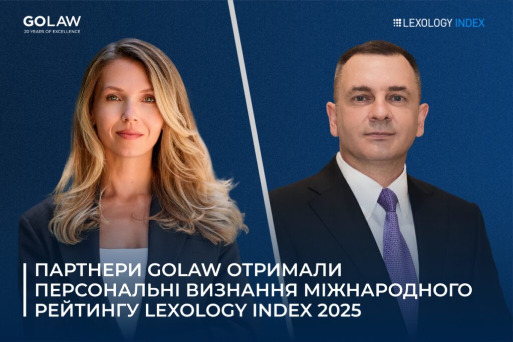 Партнери GOLAW отримали персональні визнання міжнародного рейтингу LEXOLOGY INDEX 2025