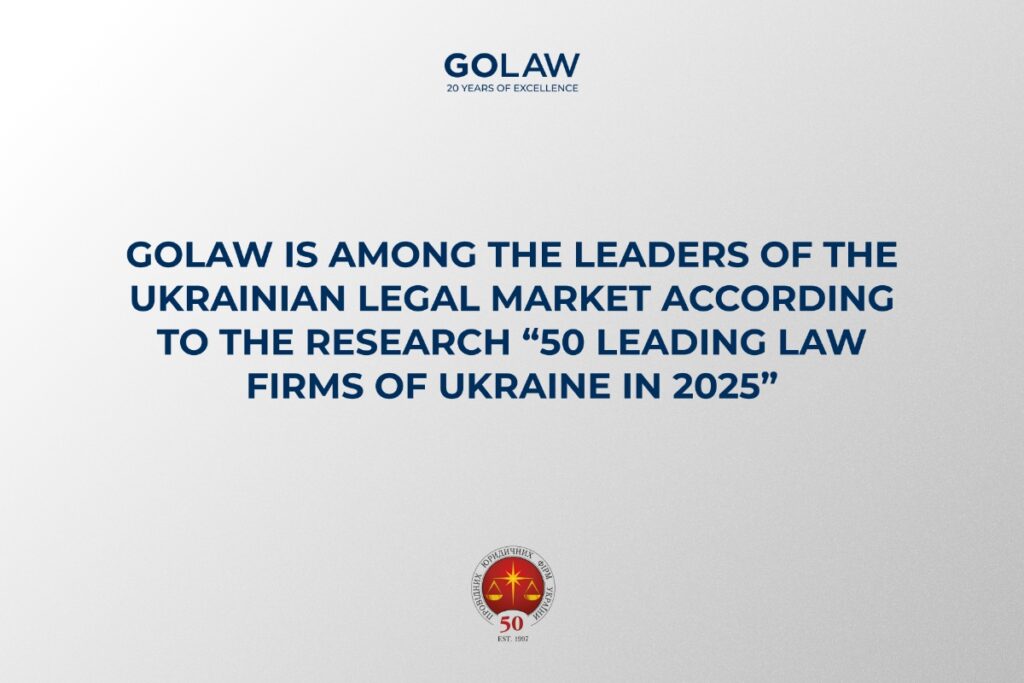 GOLAW is among the leaders of the Ukrainian legal market according to the research “50 Leading Law Firms of Ukraine in 2025”