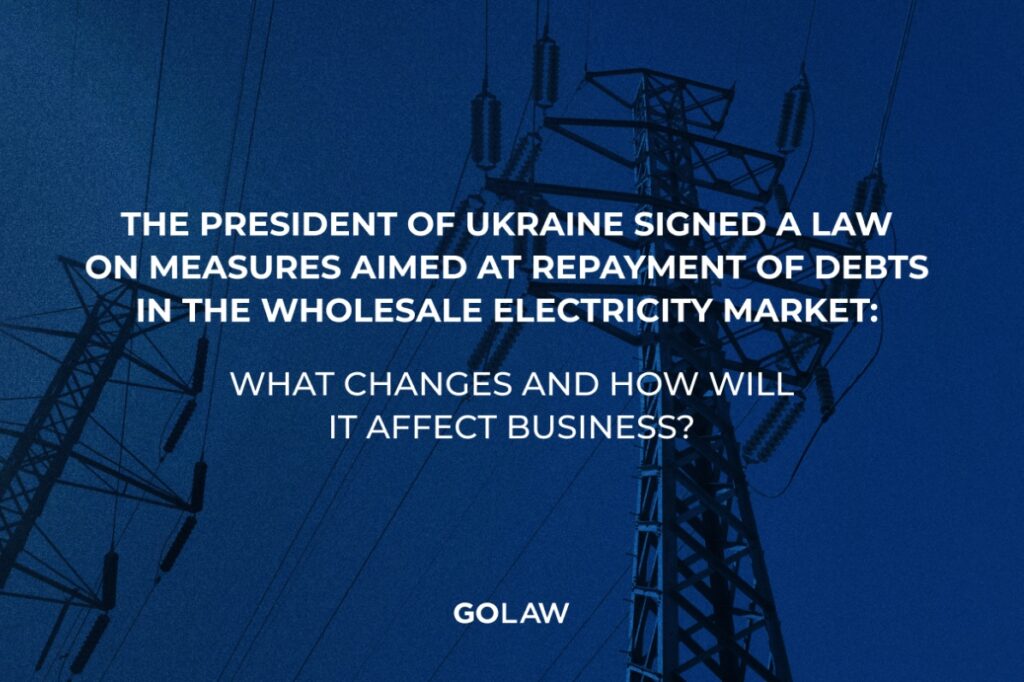 The President of Ukraine signed a law on measures aimed at repayment of debts in the wholesale electricity market: what changes and how will it affect business?