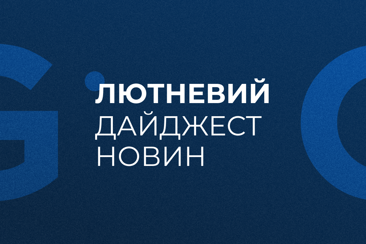 Основні зміни до КК України й КПК України: лютий – жовтень 2023 року