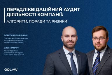 Передліквідаційний аудит діяльності компанії: алгоритм, поради та ризики