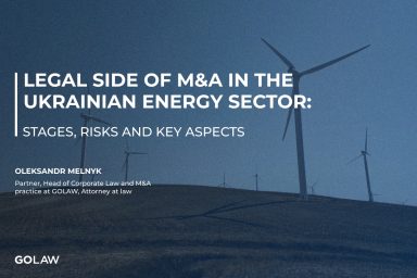 Legal side of M&A in the Ukrainian energy sector: stages, risks and key aspects