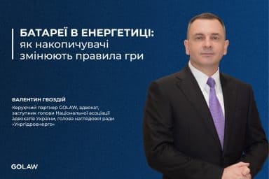 Батареї в енергетиці: як накопичувачі змінюють правила гри