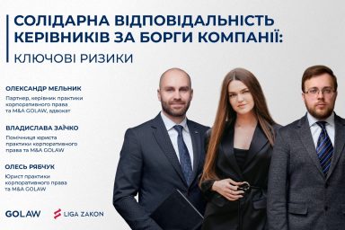Солідарна відповідальність керівників за борги компанії: ключові ризики